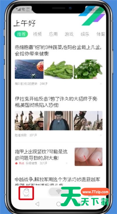 腾讯WiFi管家中解除手机号的详细步骤