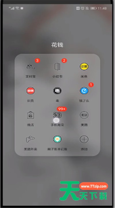 淘宝查看账户余额的具体操作步骤