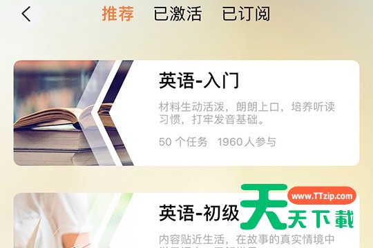 使用爱听外语练口语的方法-2 使用爱听外语练口语的方法-2