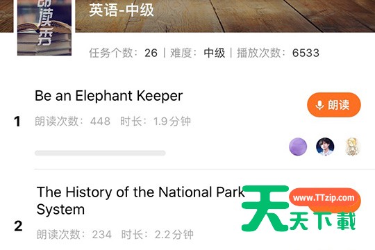 使用爱听外语练口语的方法-3 使用爱听外语练口语的方法-3