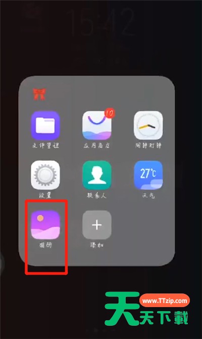 将照片缩小做微信头像的操作教程