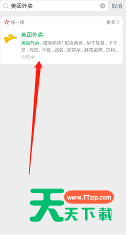 美团外卖查看2019年度账单的操作流程-4 美团外卖查看2019年度账单的操作流程-4