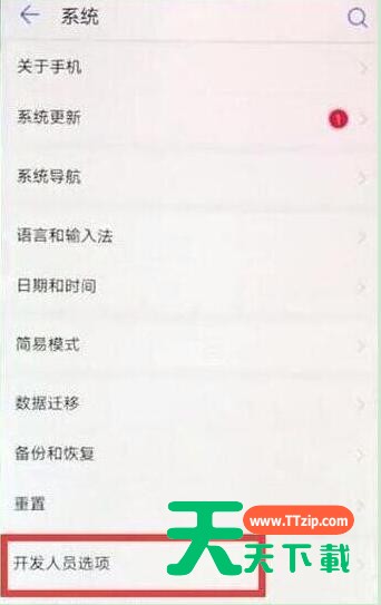 华为畅享9plus连接电脑的操作步骤-3 华为畅享9plus连接电脑的操作步骤-3