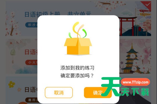 惠学日语练习口语的方法-3 惠学日语练习口语的方法-3