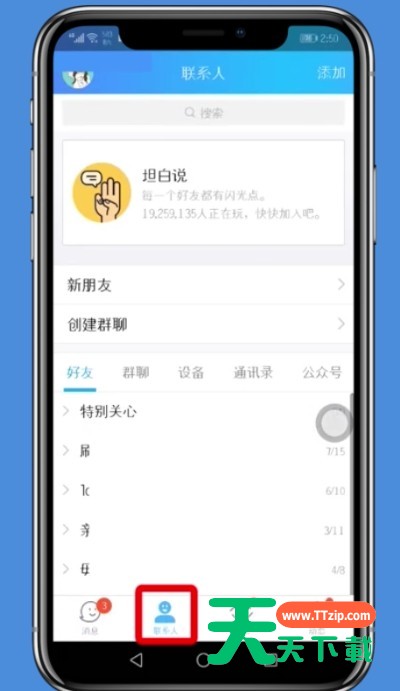 QQ开启群机器人的操作步骤