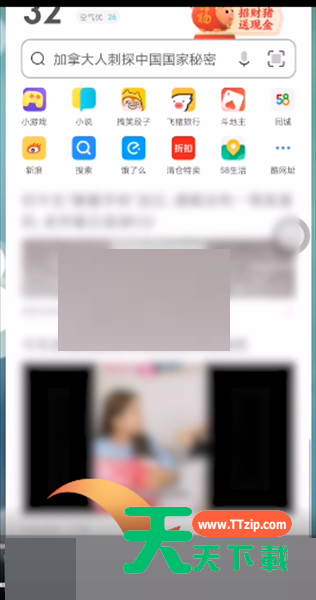 uc浏览器怎么设置多窗口?uc浏览器设置多窗口方法