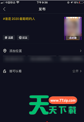 抖音拍测智商2020谁是最聪明的人的方法-6 抖音拍测智商2020谁是最聪明的人的方法-6