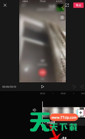 剪映打开混合模式的详细步骤-5 剪映打开混合模式的详细步骤-5