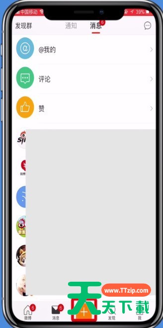 微博中发视频的操作方法