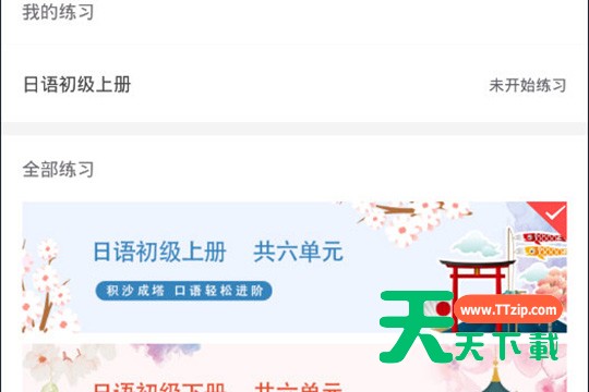 惠学日语练习口语的方法-2 惠学日语练习口语的方法-2