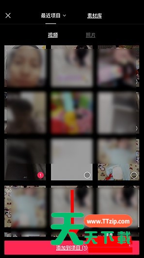 剪映打开混合模式的详细步骤-3 剪映打开混合模式的详细步骤-3