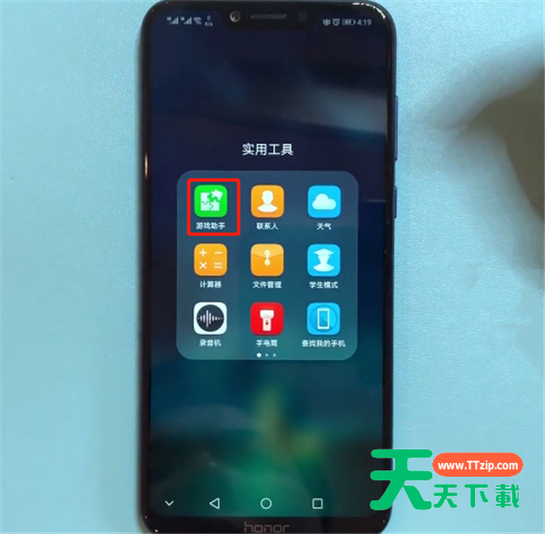 荣耀v10开启游戏模式的操作步骤