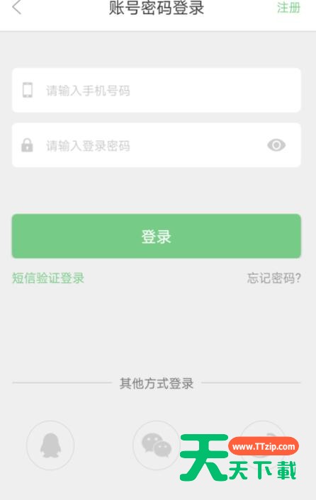口袋鼠APP注册流程的详细介绍-3