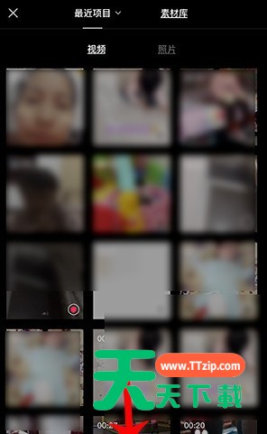 剪映打开混合模式的详细步骤-6 剪映打开混合模式的详细步骤-6