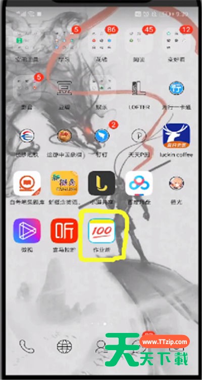 作业帮中删除错题本的操作教程