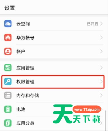 滴滴出行开启录音权限的操作教程-2 滴滴出行开启录音权限的操作教程-2