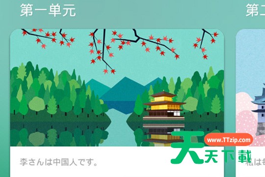 惠学日语练习口语的方法-4 惠学日语练习口语的方法-4