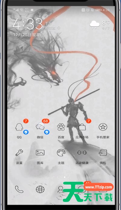 微信发红包中设置零钱优先的方法步骤