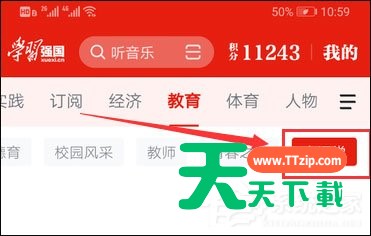 学习强国在家上学入口分享介绍-2 学习强国在家上学入口分享介绍-2