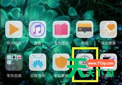 华为畅享9plus连接电脑的操作步骤-1 华为畅享9plus连接电脑的操作步骤-1