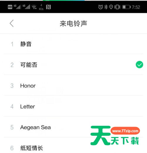酷狗铃声设置双卡铃声的详细步骤-4 酷狗铃声设置双卡铃声的详细步骤-4
