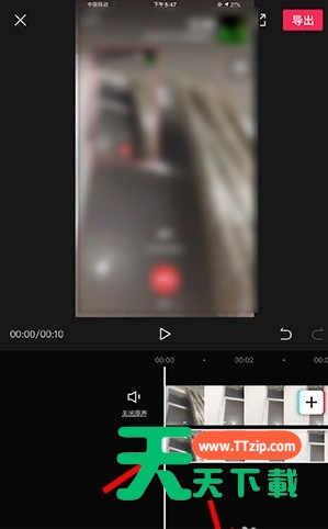 剪映打开混合模式的详细步骤-7 剪映打开混合模式的详细步骤-7