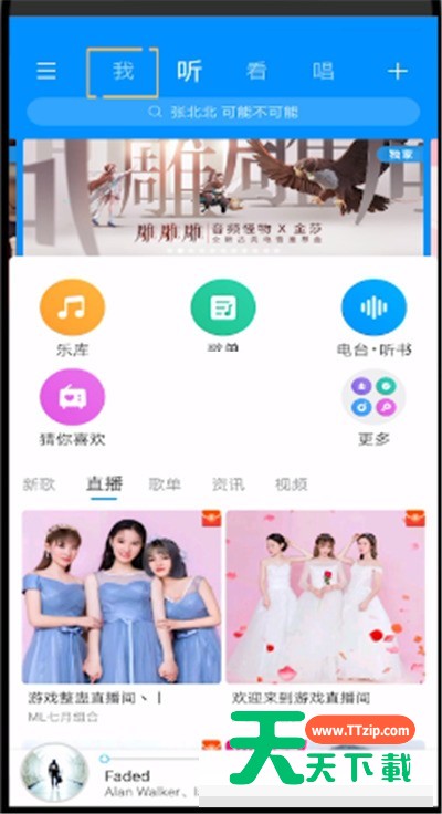 酷狗音乐动态中删除的操作教程
