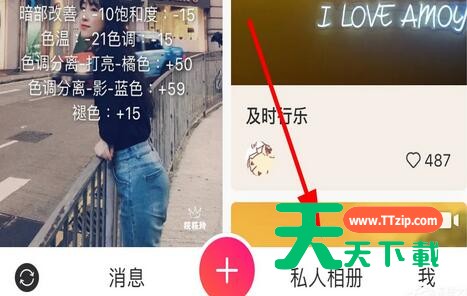 美图秀秀创建私人相册的操作方法