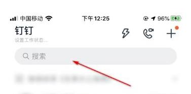 钉钉项目群使用方法