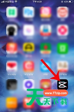 剪映打开混合模式的详细步骤-1 剪映打开混合模式的详细步骤-1