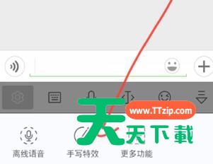 讯飞输入法使用手绘涂鸦的操作内容讲解-3 讯飞输入法使用手绘涂鸦的操作内容讲解-3
