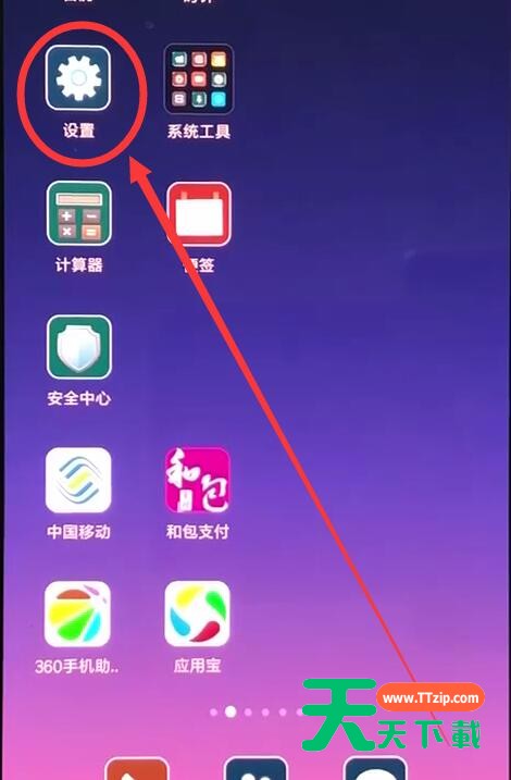 小米8中进行备份的简单方法