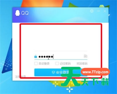 qq黄钻图标隐藏的简单方法