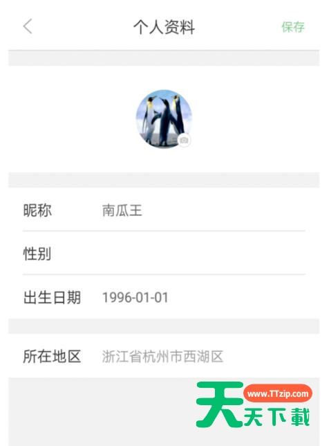 口袋鼠APP注册流程的详细介绍-6