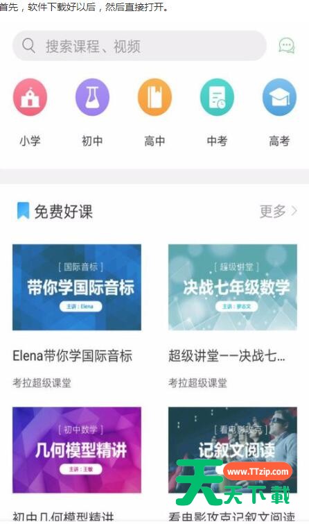 口袋鼠APP注册流程的详细介绍-1