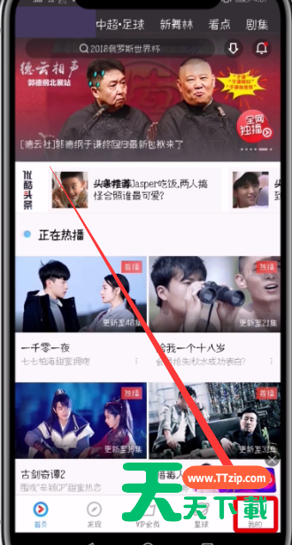 优酷中上传视频的简单操作
