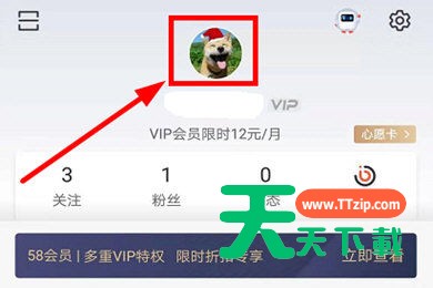 58同城绑定微信的详细技巧