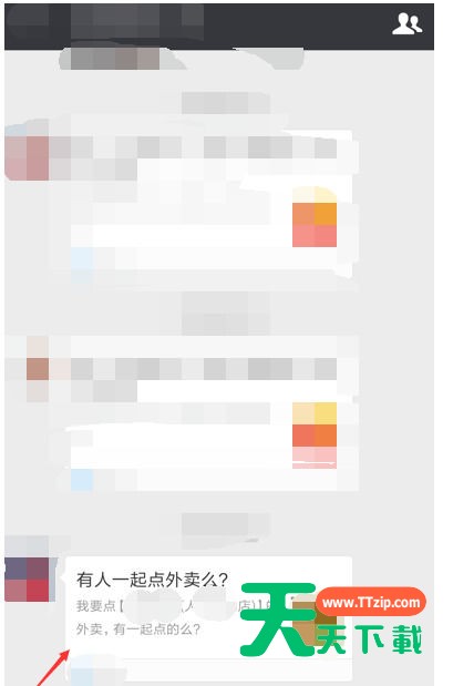 饿了么开启拼单模式的详细步骤-4 饿了么开启拼单模式的详细步骤-4