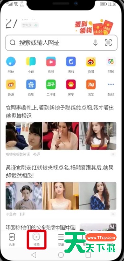 uc浏览器里拍摄小视频的基本教程