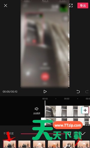 剪映打开混合模式的详细步骤-8 剪映打开混合模式的详细步骤-8
