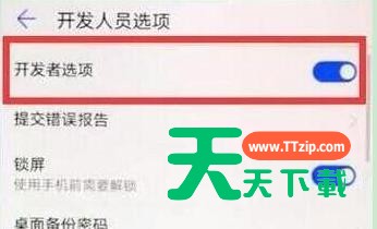 华为畅享9plus连接电脑的操作步骤-4 华为畅享9plus连接电脑的操作步骤-4