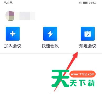 腾讯会议设置入会密码的详细方法