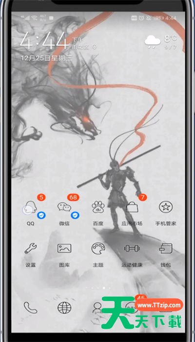 qq中把坦白说不显示在列表的方法步骤