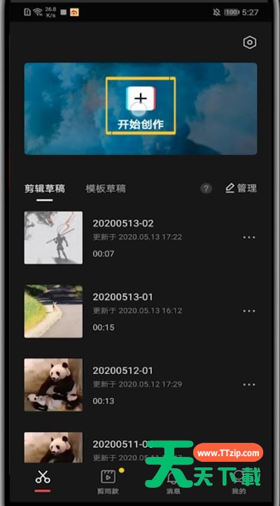 剪映中用系统声音的具体步骤