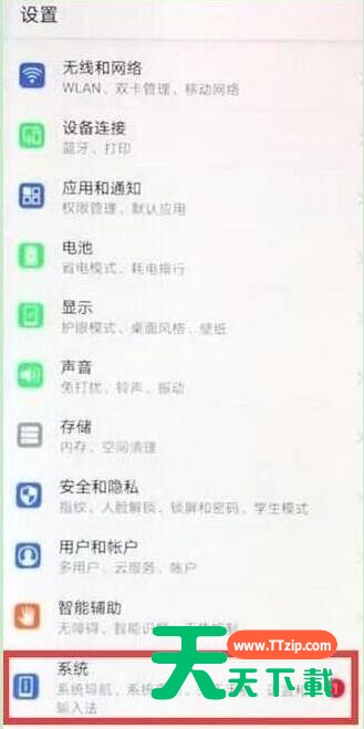 华为畅享9plus连接电脑的操作步骤-2 华为畅享9plus连接电脑的操作步骤-2