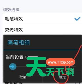 讯飞输入法使用手绘涂鸦的操作内容讲解-7 讯飞输入法使用手绘涂鸦的操作内容讲解-7
