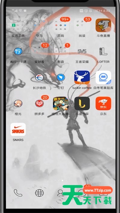 斗鱼中设置加好友要鱼翅的详细步骤