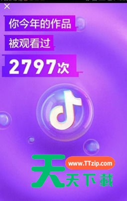 抖音看回顾2019的详细步骤-4 抖音看回顾2019的详细步骤-4