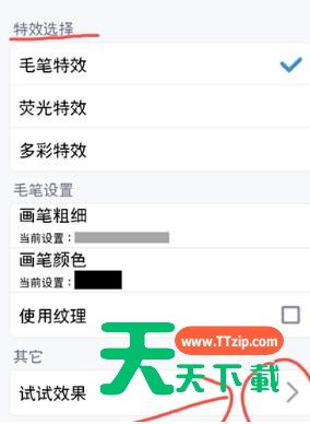 讯飞输入法使用手绘涂鸦的操作内容讲解-5 讯飞输入法使用手绘涂鸦的操作内容讲解-5