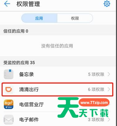 滴滴出行开启录音权限的操作教程-3 滴滴出行开启录音权限的操作教程-3